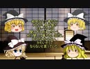 [ゆっくり怪談]洒落怖[打ち上げられた遺体]　ゆっくり魔理沙勢ぞろい