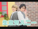 【くま斗】生意気ハニー 踊ってみた【きょーあ】