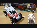 【第二回ボイロプラモ祭】ニチモ・スーパーシルエットを作ってみた