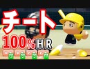 【入学式】#74 絶対ＨＲ打つチート覚醒した打撃の天才落合博満！！【パワプロ2021・栄冠ナイン・ゆっくり実況】