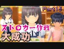 【紳士独で本気で浮気な】LoveR Kiss【ギャルゲ実況】Part15