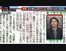 EV車とメタバース Dr.苫米地