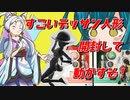 【デッサン人形】ボディくんちゃん（杉森健さん監修）を開封して動かしてみた【VOICEROID解説】