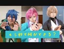【ヒプマイ】FlingPosse 45秒で何ができる？【コスプレ踊ってみた】