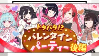 【駅メモ】ドタバタ！？バレンタインパーティー 後編【VOICEROIDアテレコ】