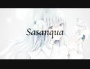 Sasanqua feat.AI きりたん