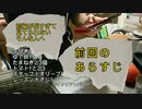 ヘタリア好きがDSソフトでアルゼンチンのエンパナーダ作ります：後編