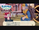 そんなもん売りつけんな[Pokémon LEGENDS アルセウス]