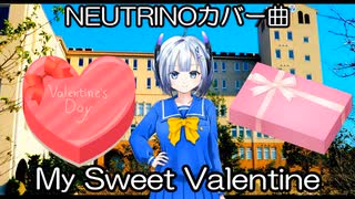 NEUTRINOカバー曲　My sweet valentine　AIセブン　元ネタ・ときめきメモリアル１