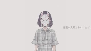 真人間