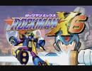 オープニングステージ【ロックマンX6】ノヴァストライク縛り #01