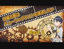 【Alan's Automaton Workshop】伊織弓鶴はチューリングテストを通過したい　Part 1【VOICEROID実況プレイ】