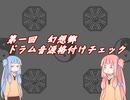 疑似LM-4MKIIサウンド見本　サンプル動画