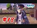 【実況】先祖とかじゃないのか【Pokémon LEGENDS アルセウス】#18