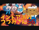 【DbD】インドア派のつづみさん、野郎オブクラッシャー！【Cevio実況】