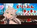 【MMD】来果で「どりーみんチュチュ」
