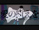 孤独の宗教 【歌ってみた】