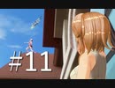 【ボイスロイド実況】カスタムオーダーメイド3D2（第11回）