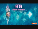 【MTGArena】マジックザギャザリング実況プレイ135(神河パック開封1)