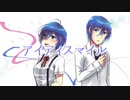【KAITO・KAIKO】アイディスマイル【カバー】