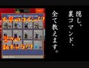 知らなきゃ損する！？隠しコマンドのススメ【Vampire survivors #17】【１日１ローグライク】【28日目】