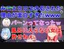みこ&クロヱの処された理由が面白すぎたwww(#ほろ酔いAmongUs/#AmongUs/ホロライブ切り抜き)