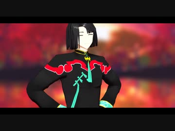 【Fate/MMD】太公望で極楽浄土【モデル配布】