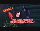 【DBD part68】ピッグからアマンダの手紙が届きました。【ゆっくり実況プレイ】