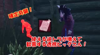 【DBD part68】ピッグからアマンダの手紙が届きました。【ゆっくり実況プレイ】
