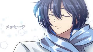 【KAITO V3】メッセージ【オリジナル】