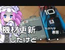 2022年2月13日　農作業日誌P175　Gopro10が使えない・・・悪戦苦闘の一日　VOICEVOX解説