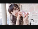 【もちお】ラブチーノ【踊ってみた】