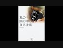 ファイナル面会室　音声素材