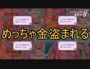 軍資金がどんどん減っちゃう　ファイアーエムブレムif暗夜王国ルートPart28
