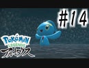 【実況】海の伝説 #14【Pokemon LEGENDS アルセウス】