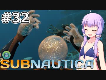 【Subnautica】#32 ゆかりさんはエンザイム42を獲得します【VOICEROID実況】