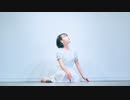 【透子】死んでしまったのだろうかを踊ってみました【1周年】