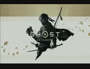 PS4配信《對馬島之魂》【中等難度】第一期 (1)