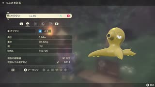 ポケモンレジェンズ アルセウス 色違いオクタン！