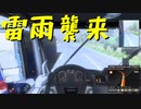 【Euro Truck Simulator 2】ペーパー歴10年が今日からトラックドライバー 第２回【実況プレイ】
