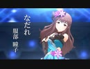 なだれ【#服部瞳子】