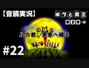 【音読実況】ボクと魔王 #22「ルカ君、実家へ帰る」｜第３章-⑩