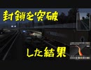 【Euro Truck Simulator 2】ペーパー歴10年が今日からトラックドライバー 第３回【実況プレイ】
