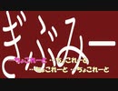 【ニコカラ】ぎぶみー《カンザキイオリ》(On Vocal)