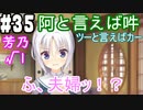 【実況】乙女の恋はしのぶれど 千恋＊万花(Steam版)をやりまSHOW part35 芳乃√1