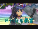 日刊 我那覇響 第3086号 「静かな夜に願いを…」 【ソロ】