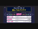 みんなでCRAZYクリア16  (かなり余裕)  ぶっこわしカーリング