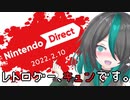 【日本人の反応】発売日まで泣くんじゃない！【Nintendo Direct 2022.2.10】