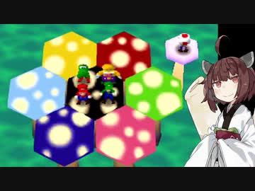 【マリオパーティ】きりたんぽパーティ#14【VOICEROID実況】