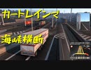 【Euro Truck Simulator 2】ペーパー歴10年が今日からトラックドライバー 第５回【実況プレイ】